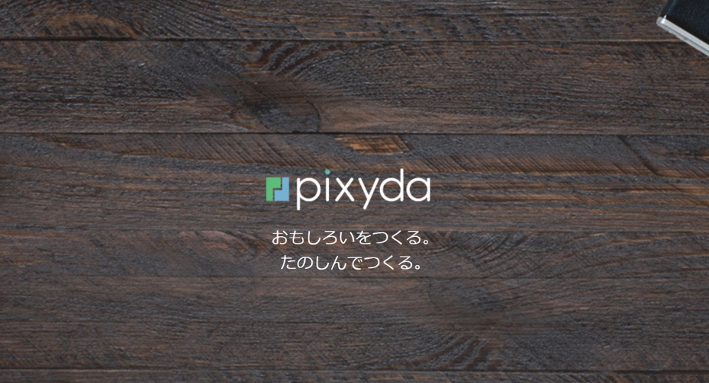 北海道のベンチャー企業_pixyda