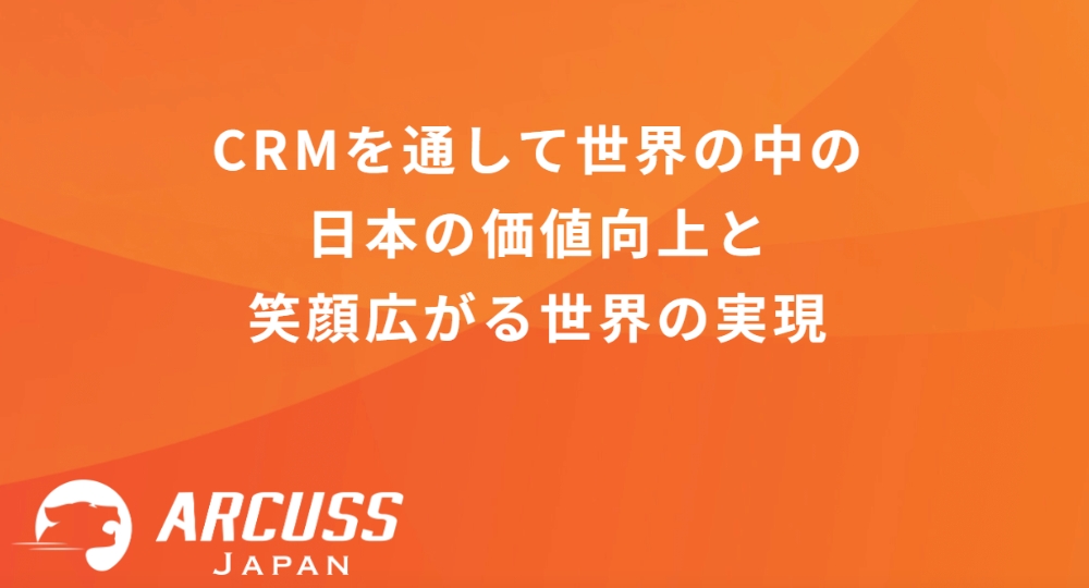大阪のベンチャー企業_アーカス・ジャパン