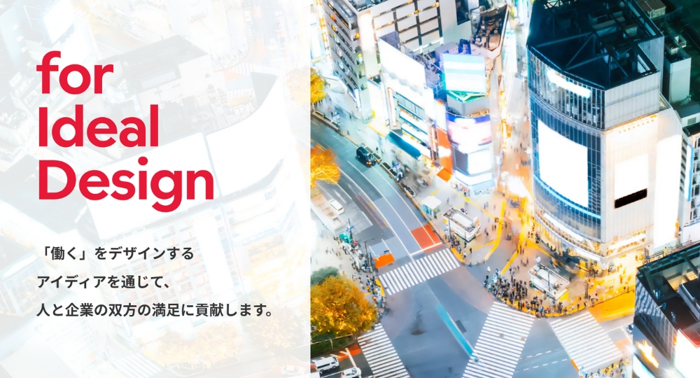 大阪のベンチャー企業_ワークスアイディ